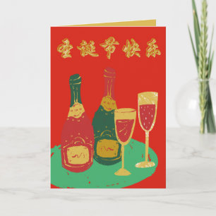 Chinese Christmas Card, Chinese Xmas Greeting Card