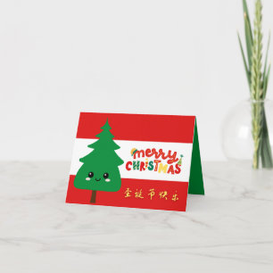 Chinese Christmas Greeting Card, Merry Xmas Card