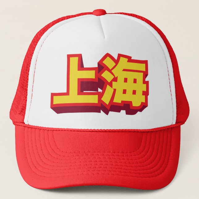 Chinese City Shanghai "Block" Trucker Hat (Front)