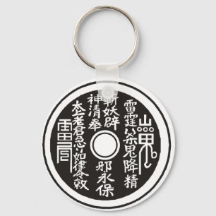 Chinese coin blk key ring