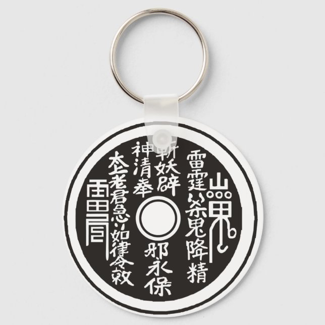 Chinese coin blk key ring (Front)