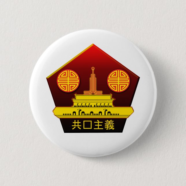 Chinese Communist Party Logo Pin Badge (Front)