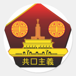 Chinese Communist Party Logo Sticker