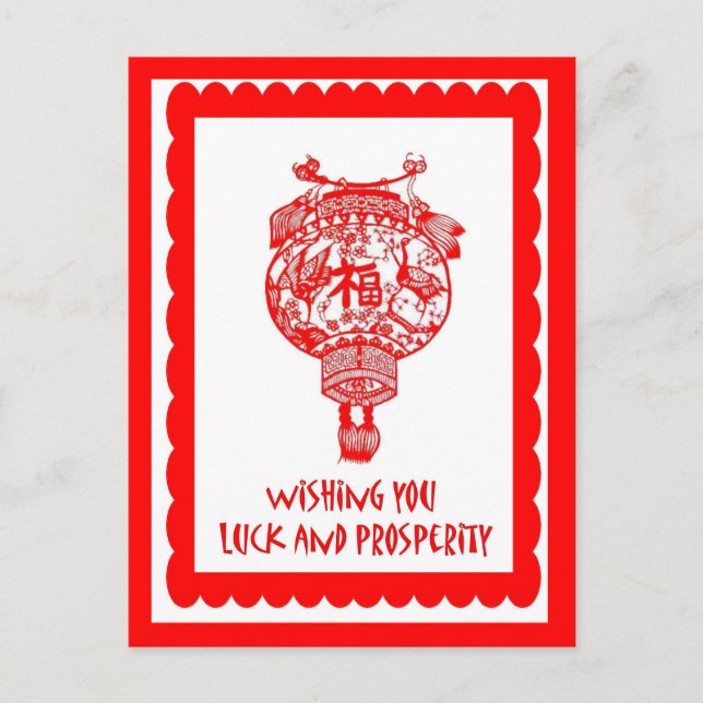 Chinese cutwork 12 postcard (Front)