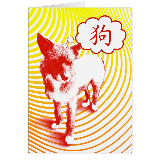 Chinese Dog Character CrazyPups (Front)