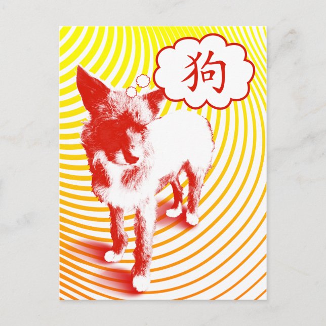 Chinese Dog Character CrazyPups Postcard (Front)