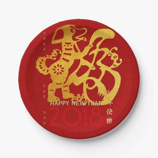 Chinese Dog Year golden Papercut 2018 Paper Plate (Front)