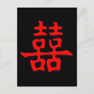 Chinese Double Happiness Postcard