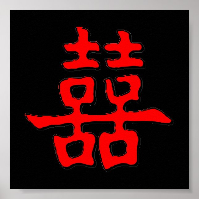 Chinese Double Happiness Poster (Front)