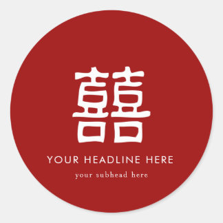 Chinese Double Happiness Red Gift Favour Label