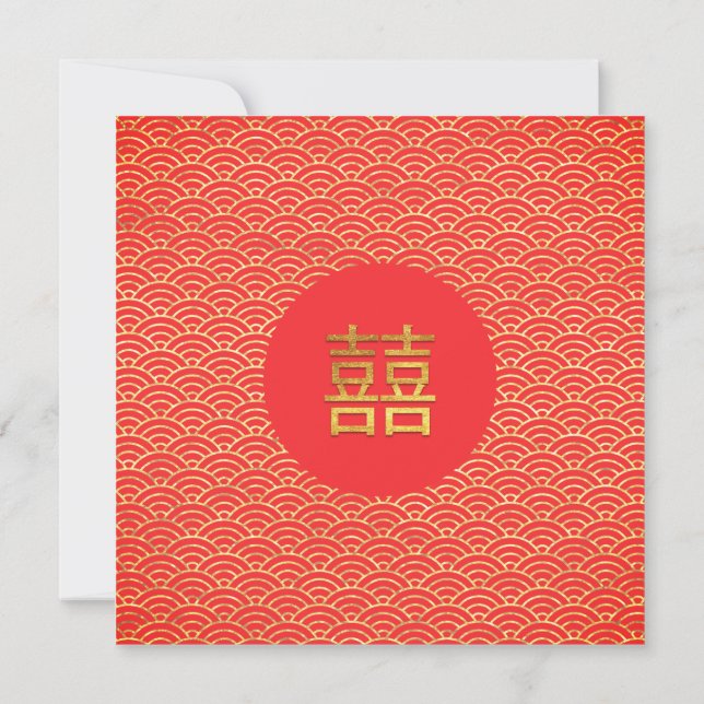 Chinese Double Happiness Red Gold Pattern Wedding  Invitation (Back)
