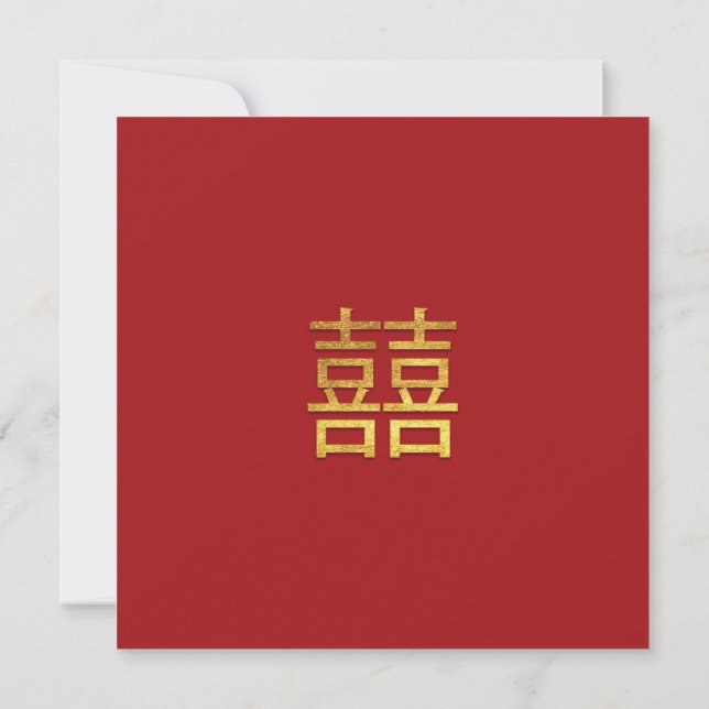 Chinese Double Happiness Wedding Dark Red Square Invitation (Back)