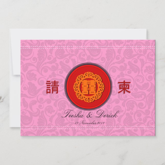 Chinese double happiness wedding invitation card b (Front)