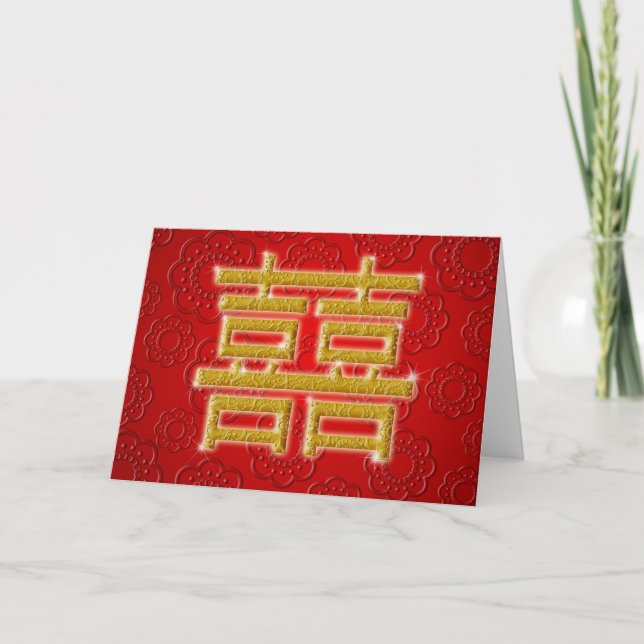 Chinese Double Happiness Wedding Symbol Card (Front)