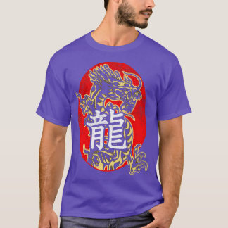 Chinese Dragon 1 T-Shirt