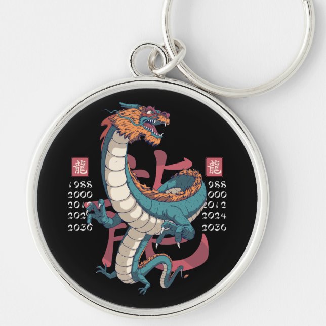 Chinese Dragon East Zodiac Sign Key Ring (Front)