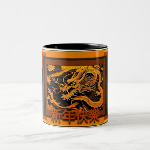 Chinese Dragon New Year 2024 2TCM1 Two-Tone Coffee Mug