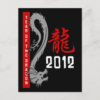 Chinese Dragon Year 2012 Postcard