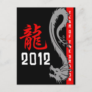Chinese Dragon Year 2012 Postcard