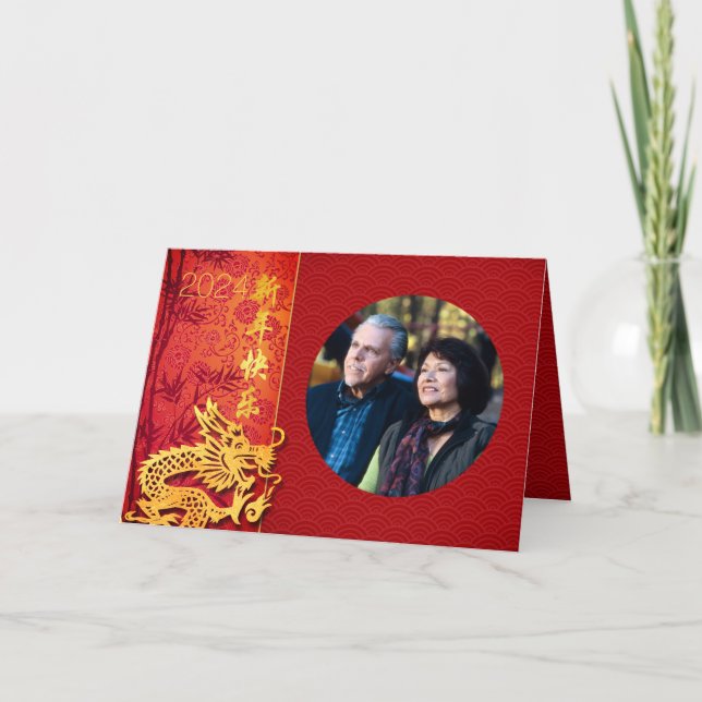 Chinese Dragon Year 2024 Add Photo HGC Holiday Card (Front)