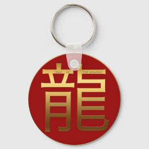 Chinese Dragon Year Gold Ideogram Zodiac PRK Key Ring