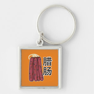 Chinese dry sausage aged fat Cantonese Lap Cheong Key Ring
