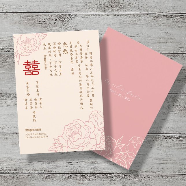 Chinese Elegant Peony Double Happiness Wedding Invitation (Creator Uploaded)