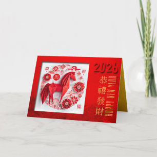 Chinese Fire Horse Year 2026 origami 2 HGC Holiday