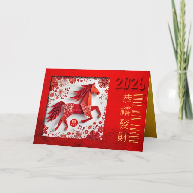 Chinese Fire Horse Year 2026 origami 5 HGC Holiday Card (Front)