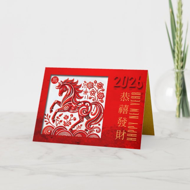 Chinese Fire Horse Year 2026 origami 6 HGC Holiday Card (Front)