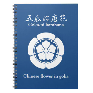 Chinese flower in goka spiral notebook
