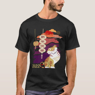 Chinese For The New Year Tiger Kids And Adults T-Shirt