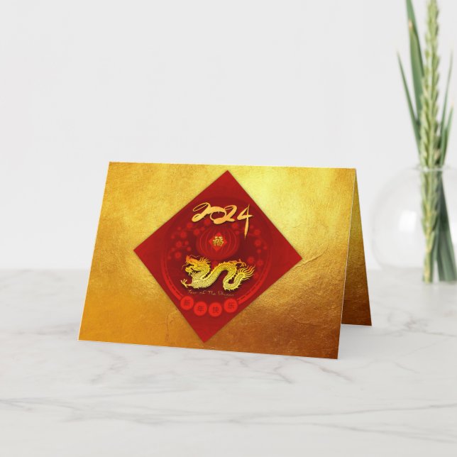 Chinese FU Luck lantern Dragon Year greeting GC1 Holiday Card (Front)