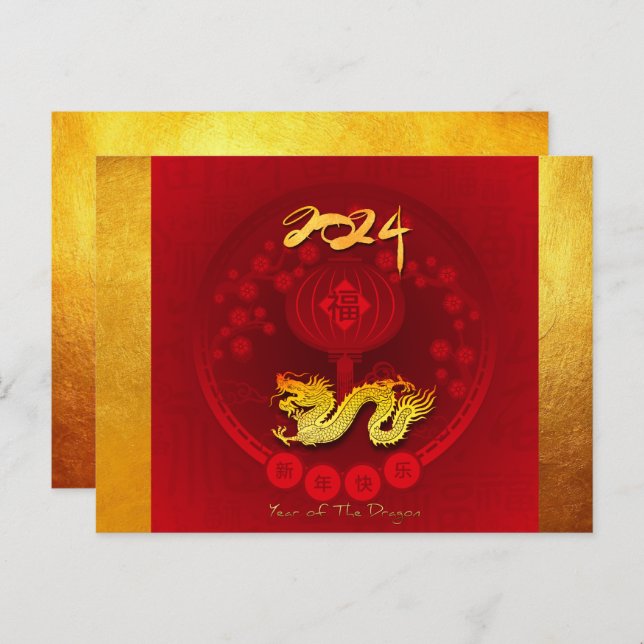 Chinese FU Luck lantern Dragon Year greeting HP2 Holiday Postcard (Front/Back)