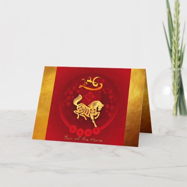 Chinese FU Luck lantern Horse Year greeting GC2 Holiday Card (Front)