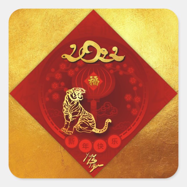 Chinese FU Luck lantern Tiger Year greeting SqS3 Square Sticker (Front)