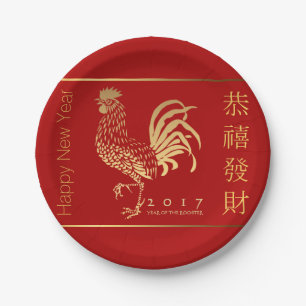 Chinese Golden Rooster New custom Year P Plate