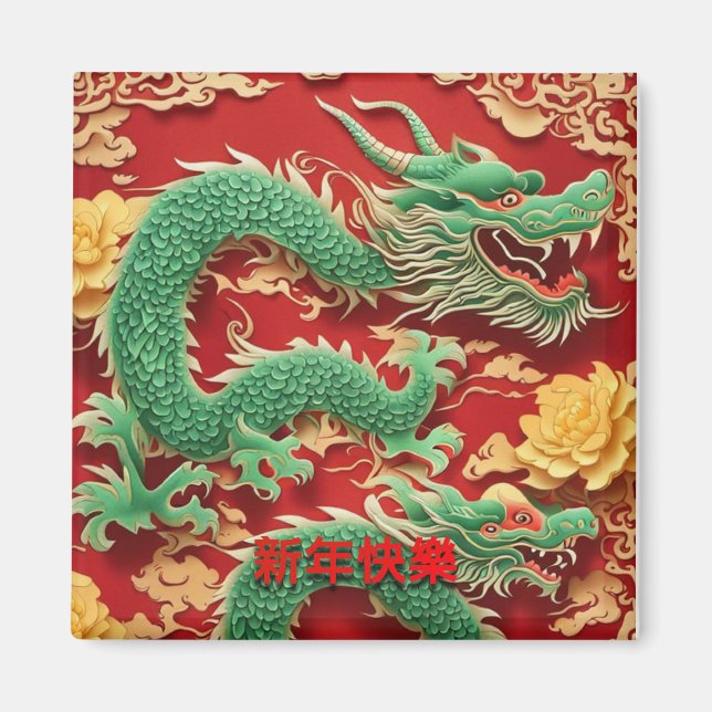Chinese Green Dragon New Year 2024 SqM Magnet (Front)
