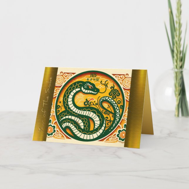 Chinese Green Snake Year 2025 GC1 Holiday Card (Front)