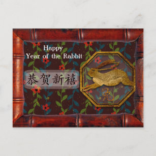 Chinese Happy Year of the Rabbit 新年快乐 Holiday Postcard