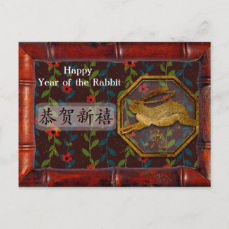 Chinese Happy Year of the Rabbit 新年快乐 Holiday Postcard