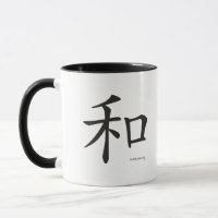 Chinese-Harmony-Symbol-Black Letters