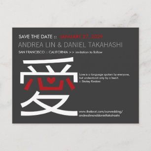 Chinese Heart Love Kanji Save The Date Wedding Announcement Postcard