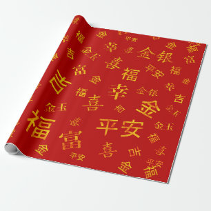 Chinese hieroglyph, lucky, wealth   Celebration Wrapping Paper