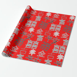 Chinese hieroglyph, lucky, wealth, red background wrapping paper