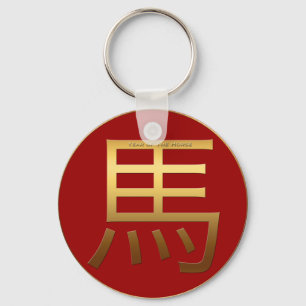 Chinese Horse Year Gold Ideogram Zodiac PRK Key Ring