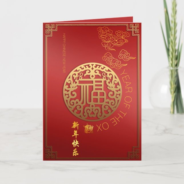 Chinese Ideogram Fu Good Luck Ox Year Greeting C Holiday Card (Front)