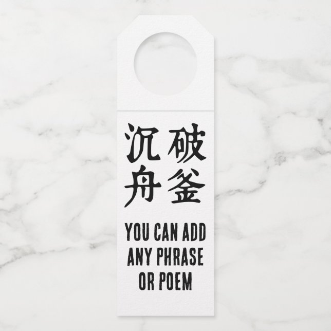 Chinese Idioms-About determination-#001- Bottle Tag (Front)