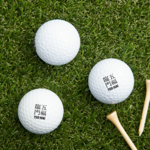 Chinese Idioms-About happiness-#001- Golf Balls