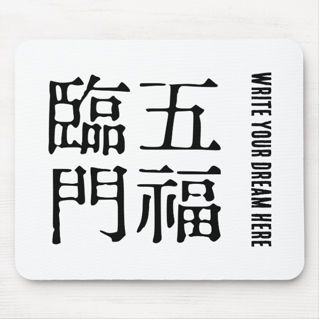 Chinese Idioms-About happiness-#001- Mouse Pad (Front)